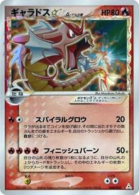 Shiny Gyarados