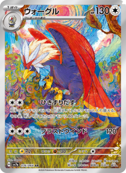Braviary