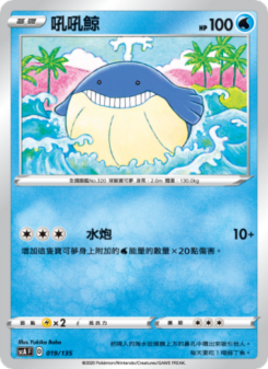 吼吼鯨