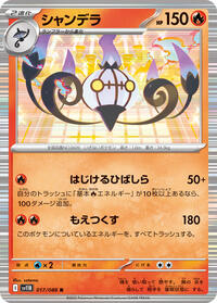 Chandelure