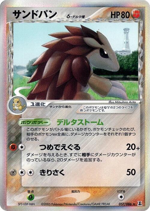 Sandslash