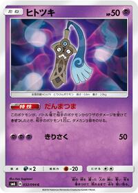 Honedge