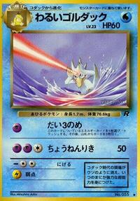 Golduck
