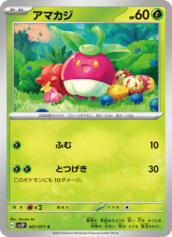 Bounsweet