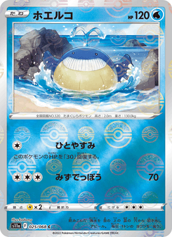Wailmer