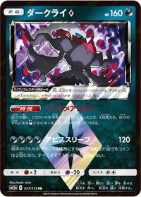 Dark Darkrai