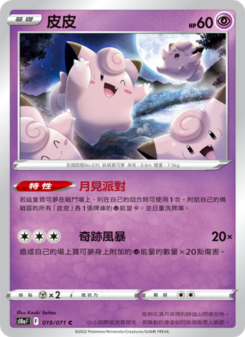 皮皮