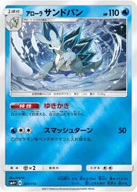 Sandslash