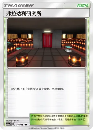 Lysandre Labs