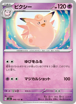 Clefable