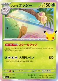 Exeggutor