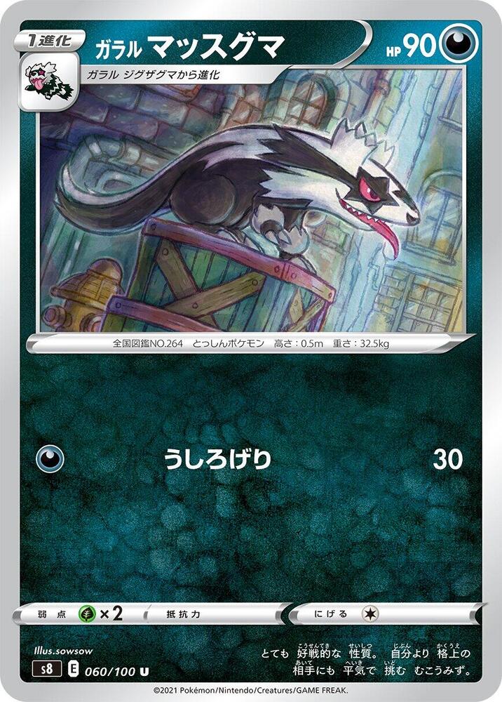Linoone