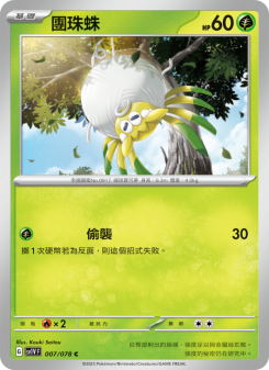 Tarountula