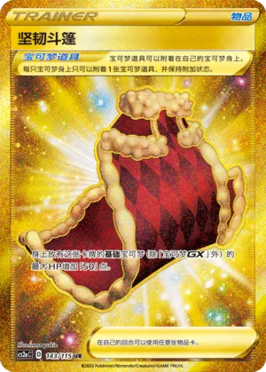 Cape of Toughness