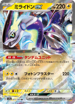 Miraidon ex