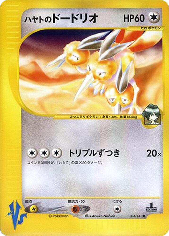Dodrio