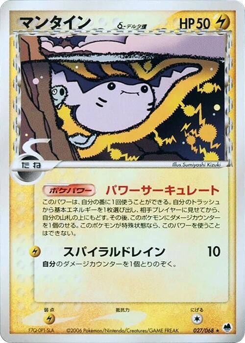 Mantine