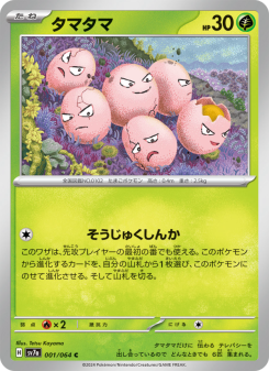 Exeggcute
