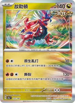 Koraidon