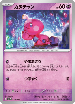 Tinkatink
