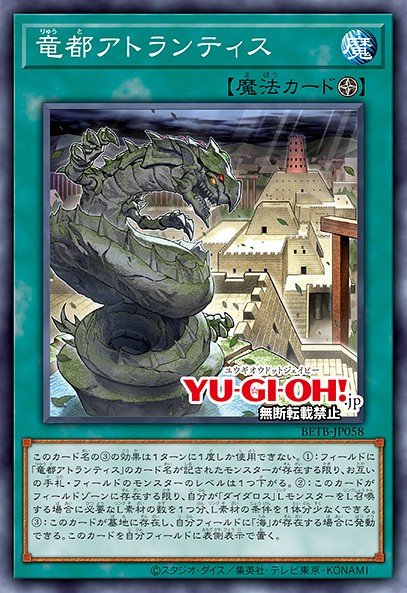 Atlantis, the Dragon City