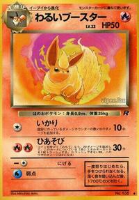 Flareon
