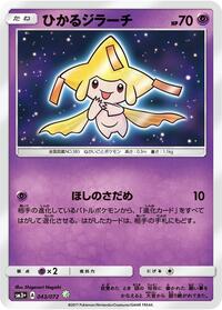 Shiny Jirachi