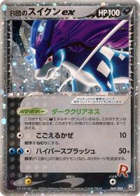 Suicune