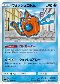 Rotom