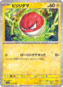 Voltorb