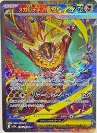 Hawlucha ex
