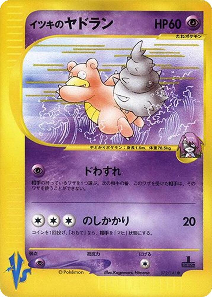 Slowbro