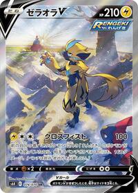 Zeraora V