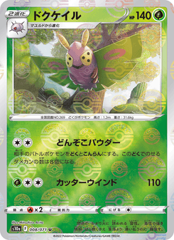 Dustox