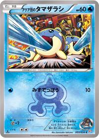 Spheal