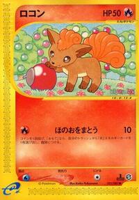 Vulpix V