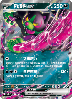 夠讚狗ex