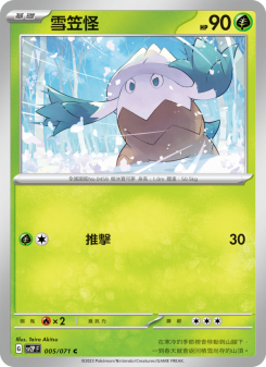 Snover