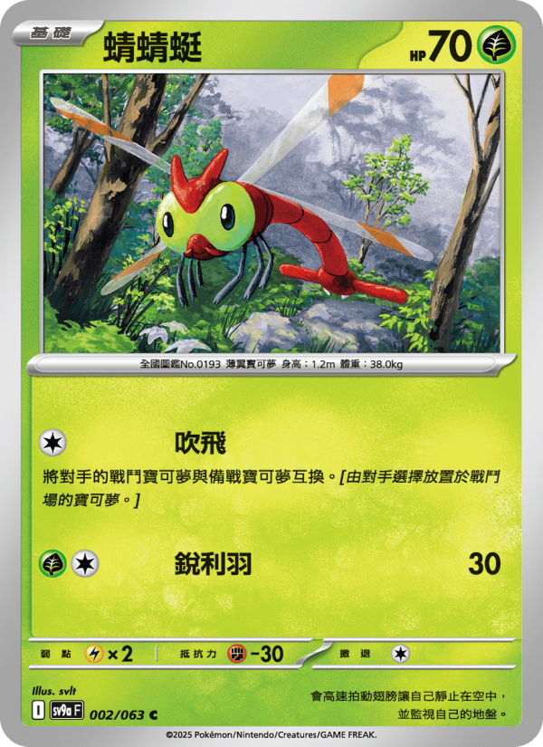 Yanma