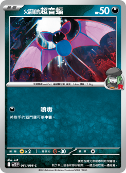 Zubat