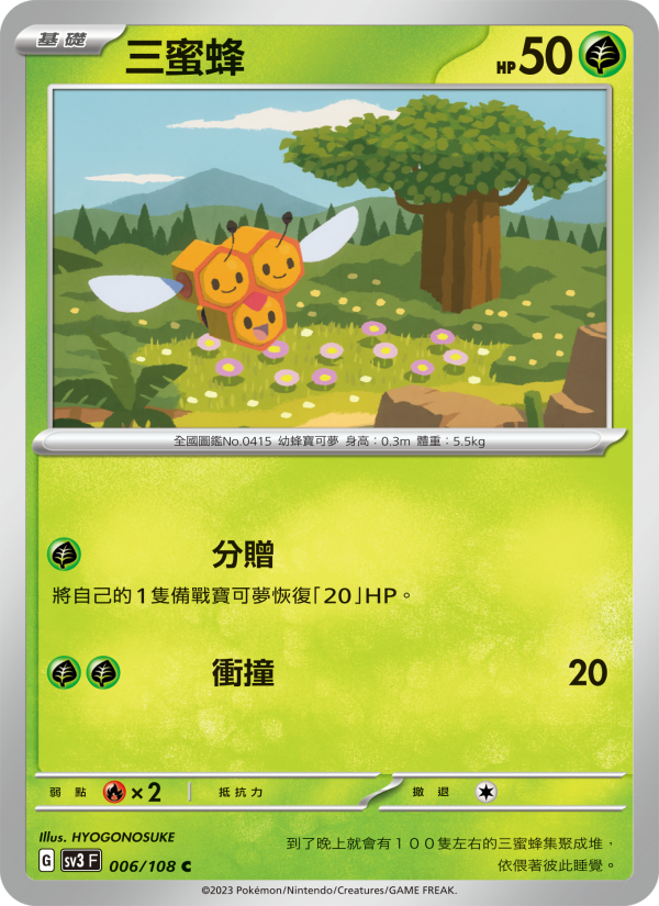 Combee