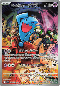 Wobbuffet