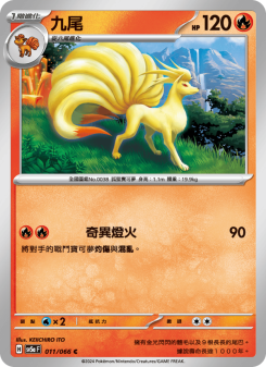 Ninetales