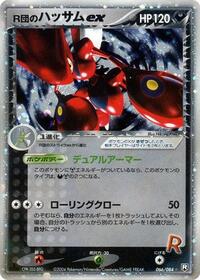 Scizor