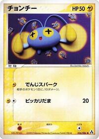 Chinchou