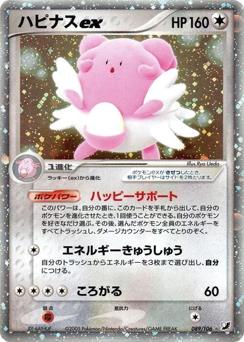 Blissey