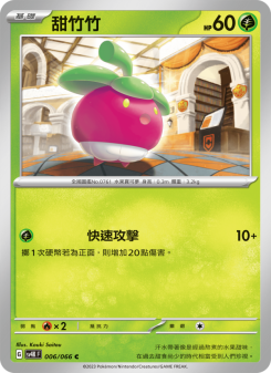 Bounsweet