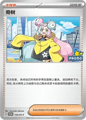 Iono