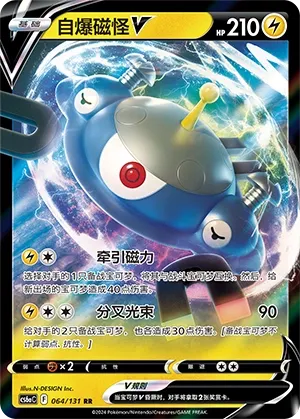 Magnezone V