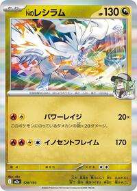 Reshiram